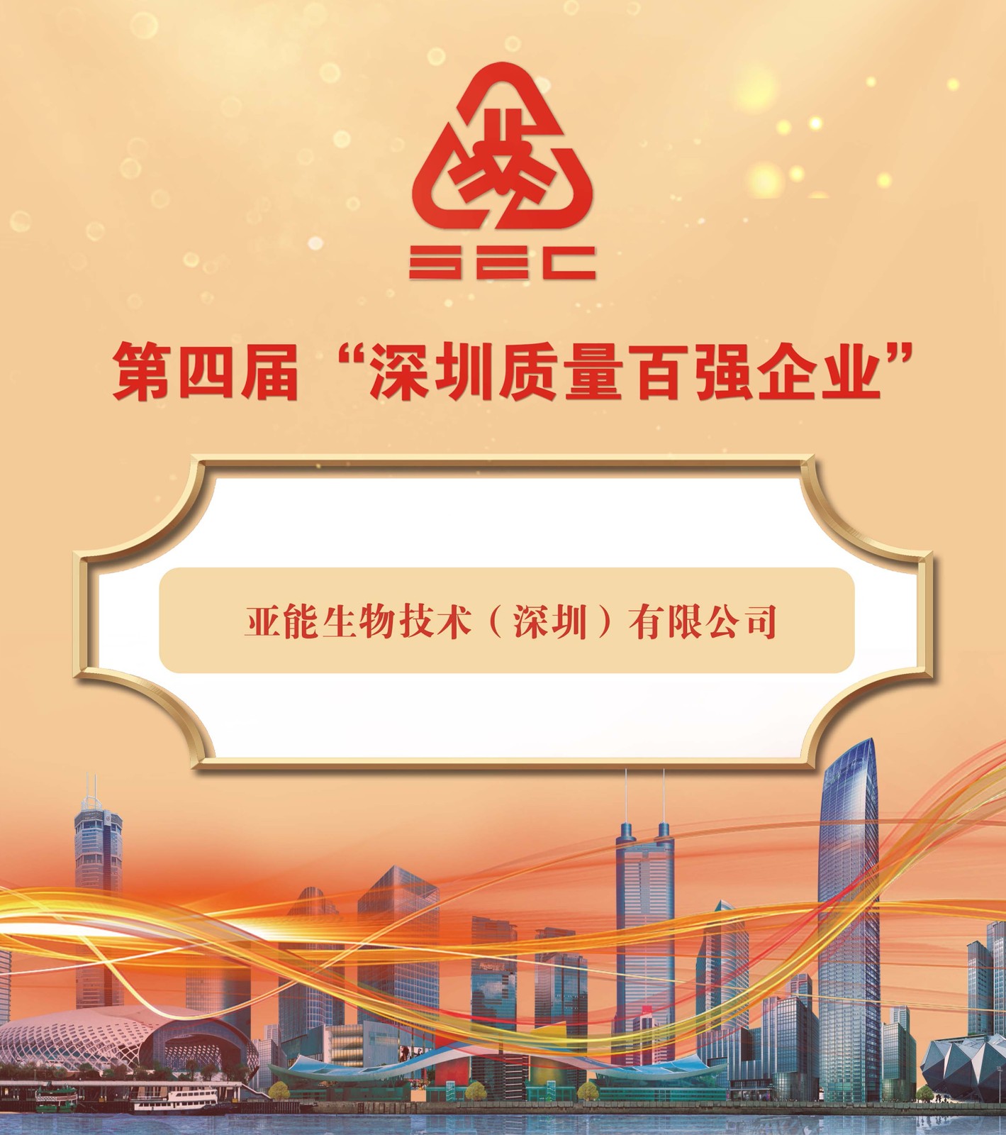 質(zhì)量百強(qiáng)企業(yè).jpg 質(zhì)量百強(qiáng)企業(yè).jpg